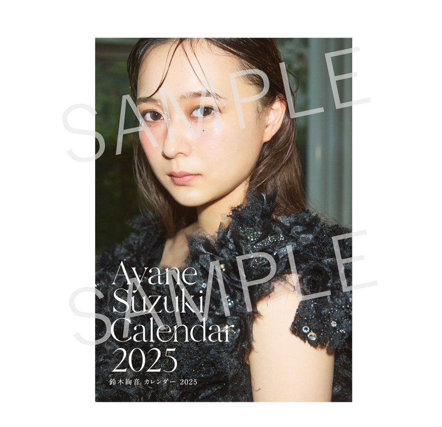 Ayane Suzuki Calendar 2025（1月始まり） お渡し会参加券付き ※7部、8部追加