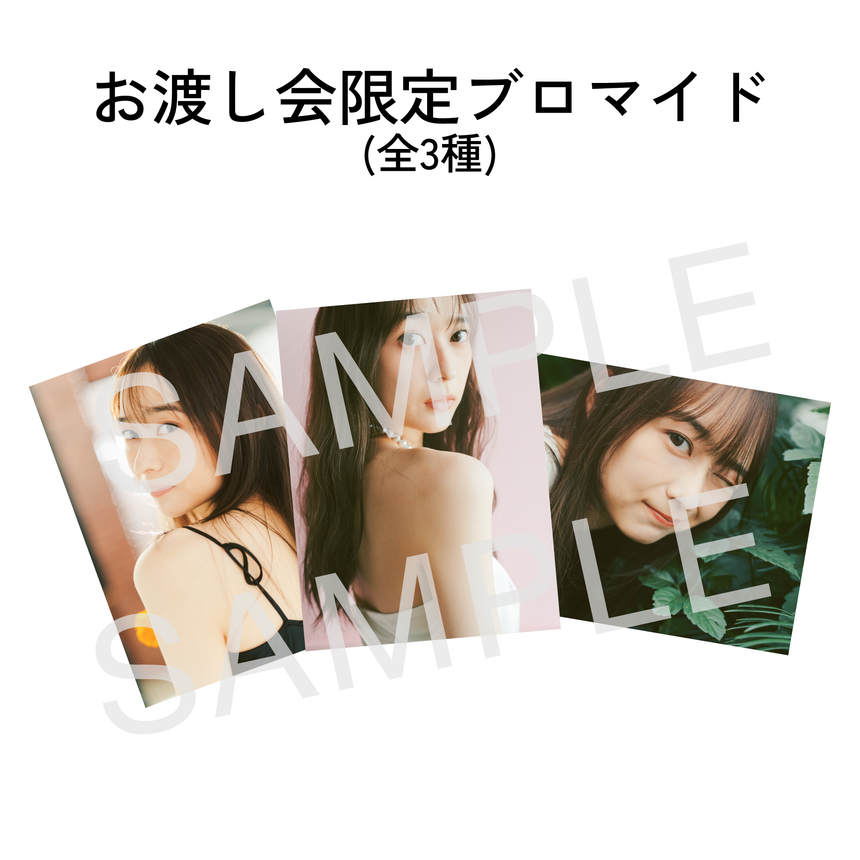 鈴木絢音 カレンダー 2027（お渡し会参加券/ランダムお渡し会限定ブロマイド1枚付き）